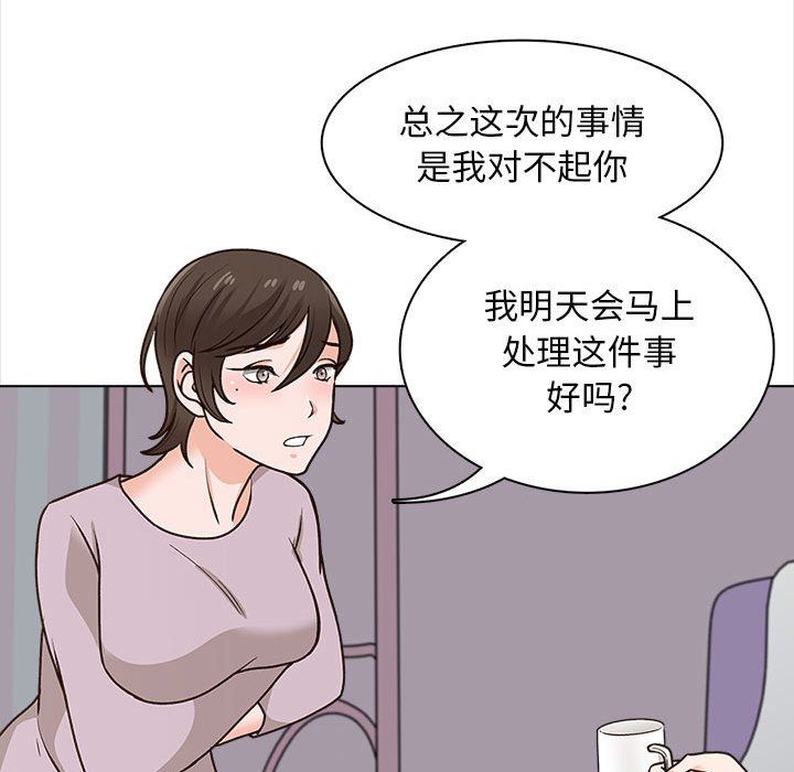 幸福公寓第21话