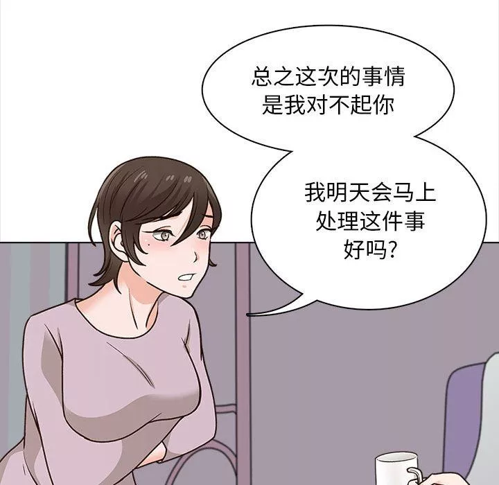 幸福公寓第21話