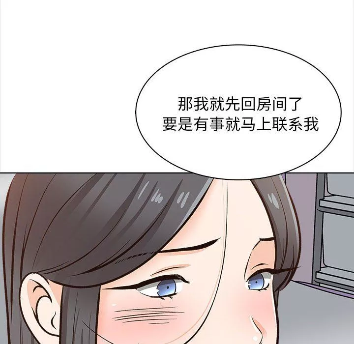 幸福公寓第21話