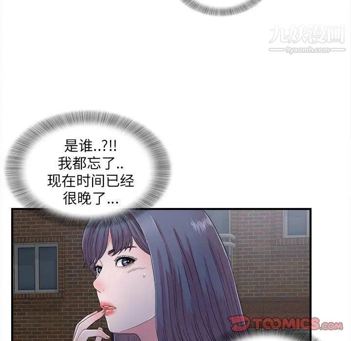 菜鳥掃美記第23话