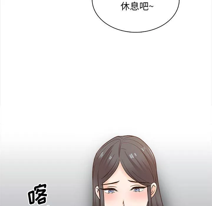 幸福公寓第21話