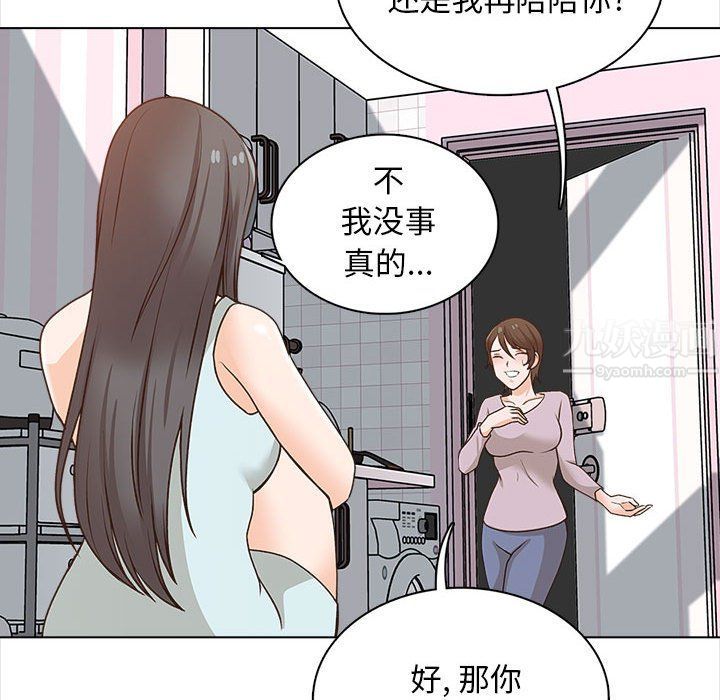 幸福公寓第21話