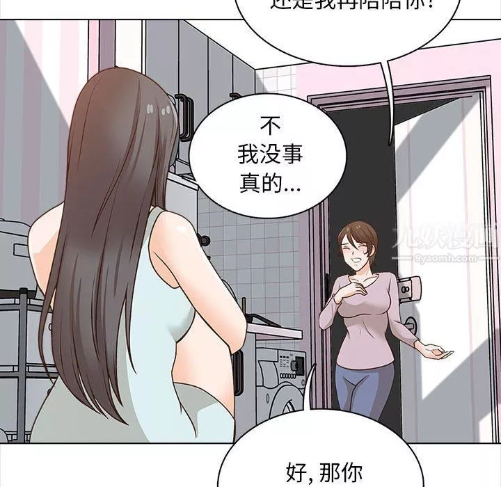 幸福公寓第21話