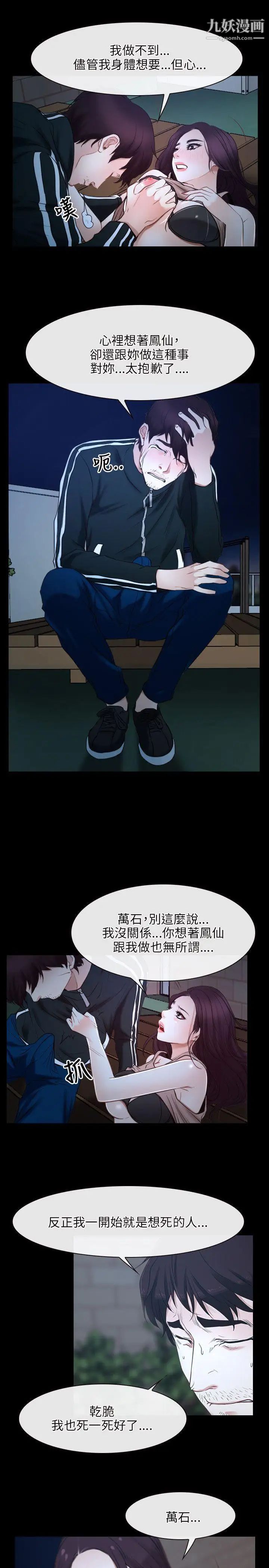 初戀物語第16話-你要摸我的胸部嗎?