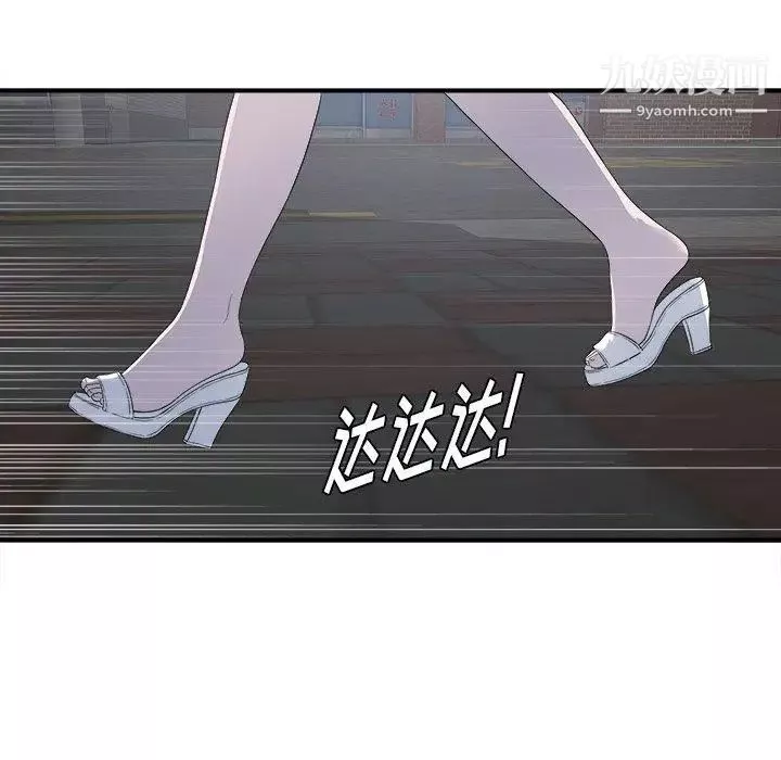 菜鳥掃美記第23话