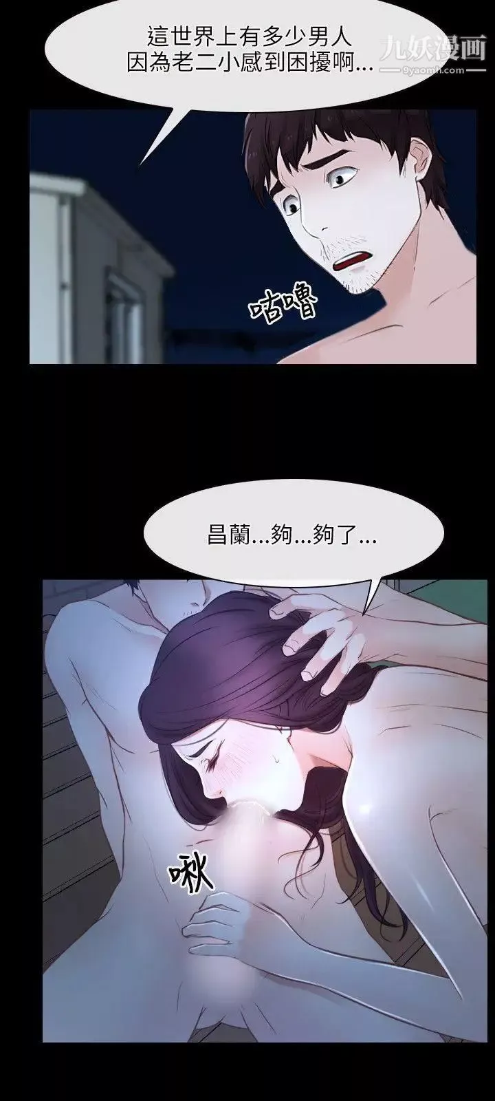 初戀物語第16話-你要摸我的胸部嗎?