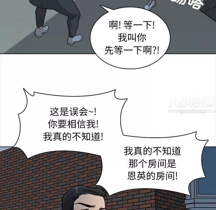 幸福公寓第21話