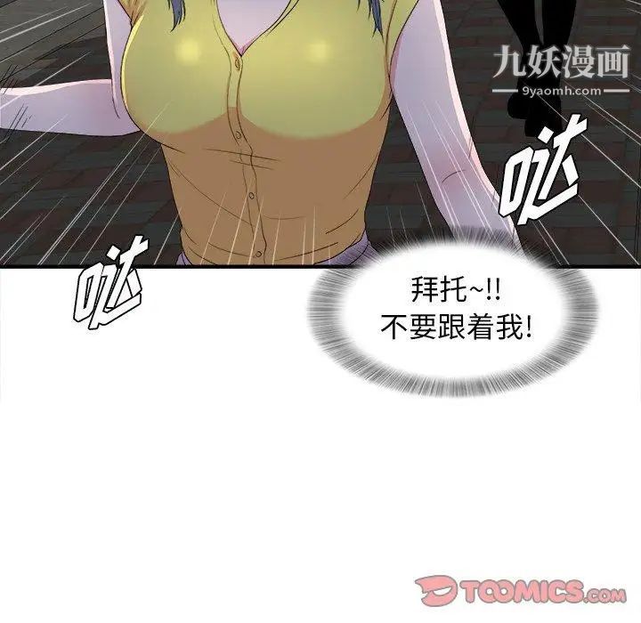 菜鳥掃美記第23话