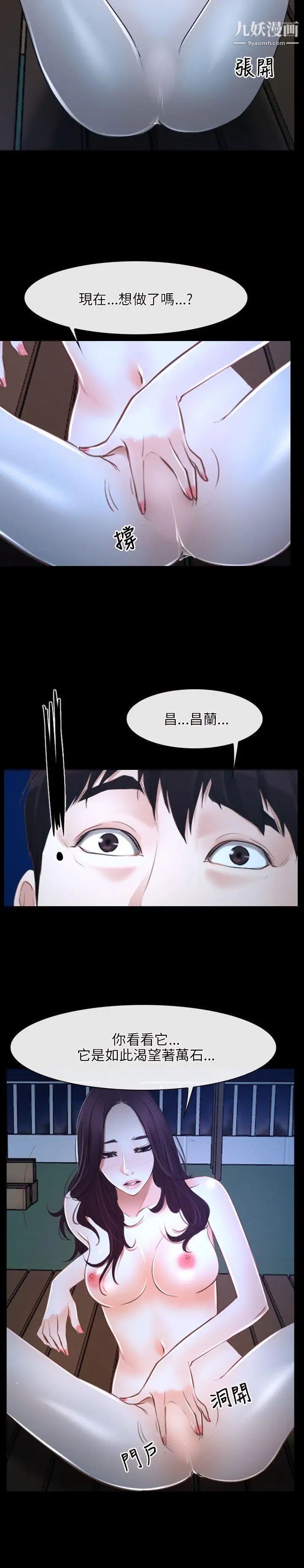 初戀物語第16話-你要摸我的胸部嗎?