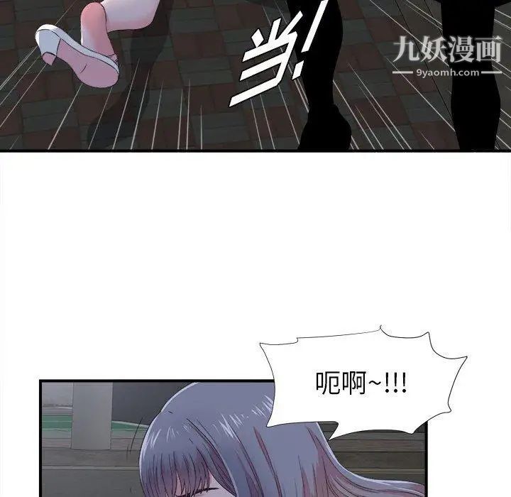 菜鳥掃美記第23话