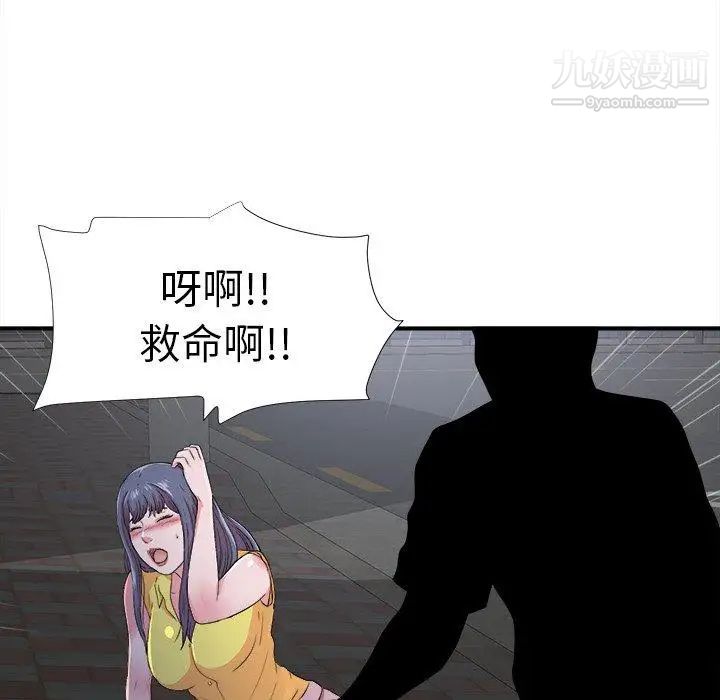 菜鳥掃美記第23话