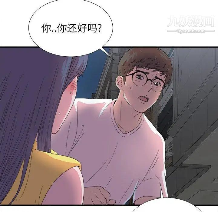 菜鳥掃美記第23话