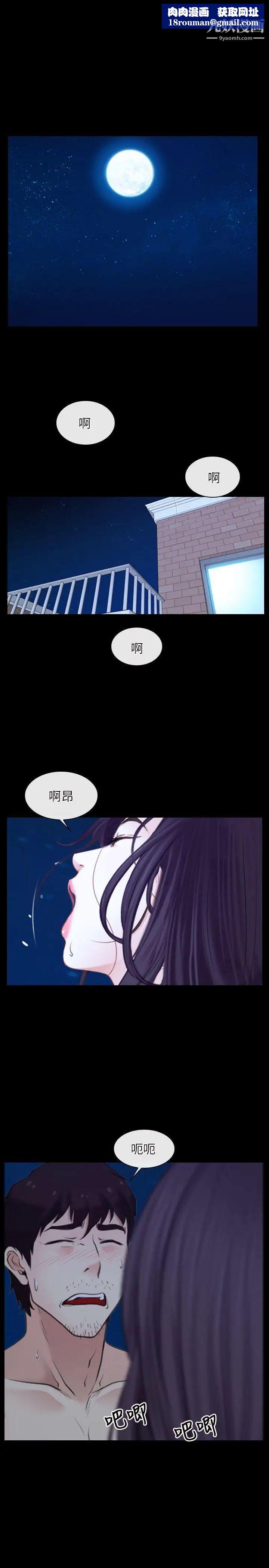 初戀物語第17話-想要孩子的女人
