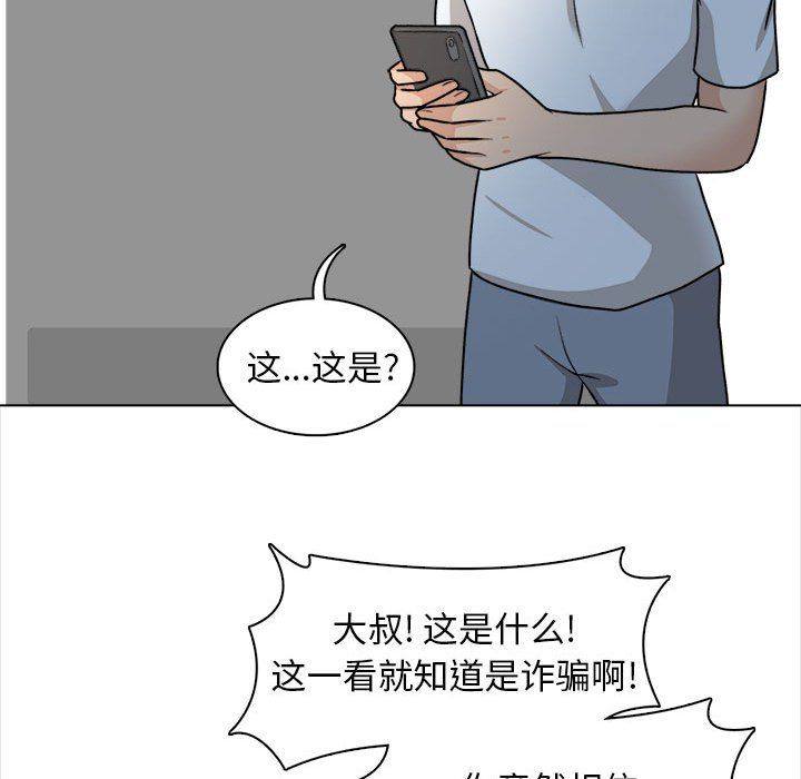 幸福公寓第21話
