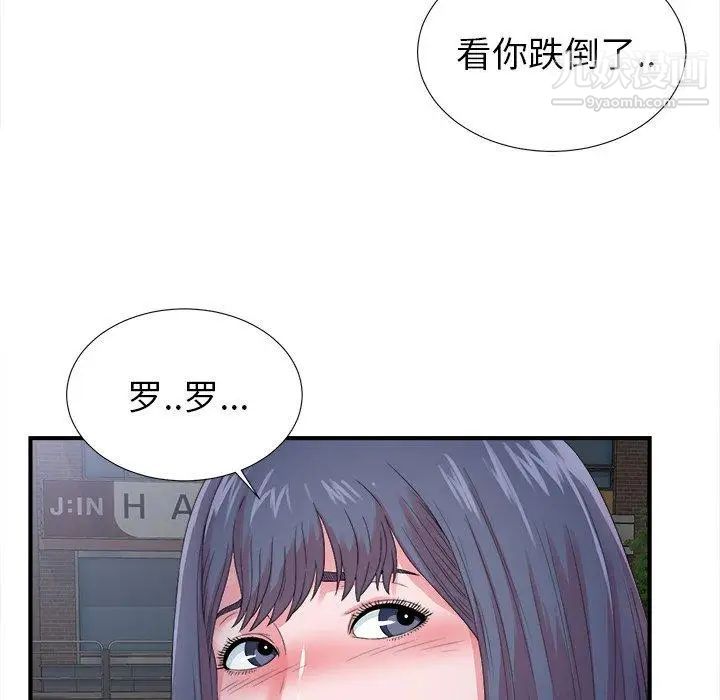 菜鳥掃美記第23话
