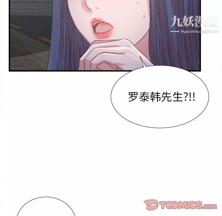 菜鳥掃美記第23话