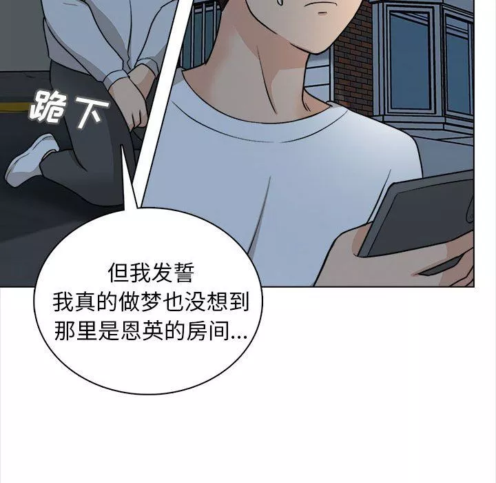幸福公寓第21話