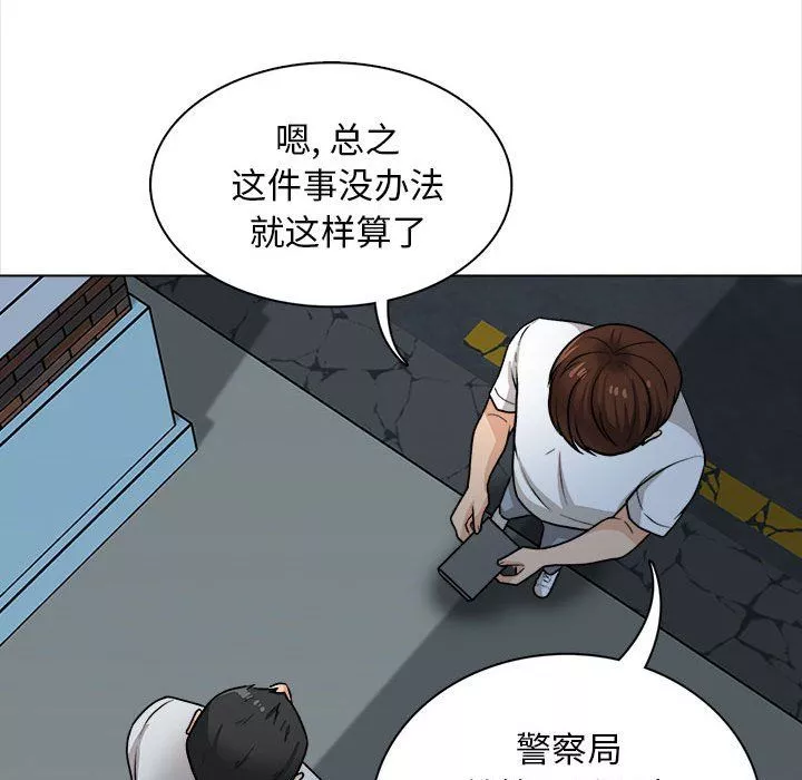 幸福公寓第21話