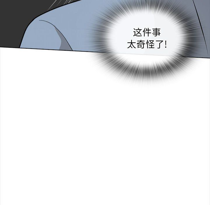 幸福公寓第21話