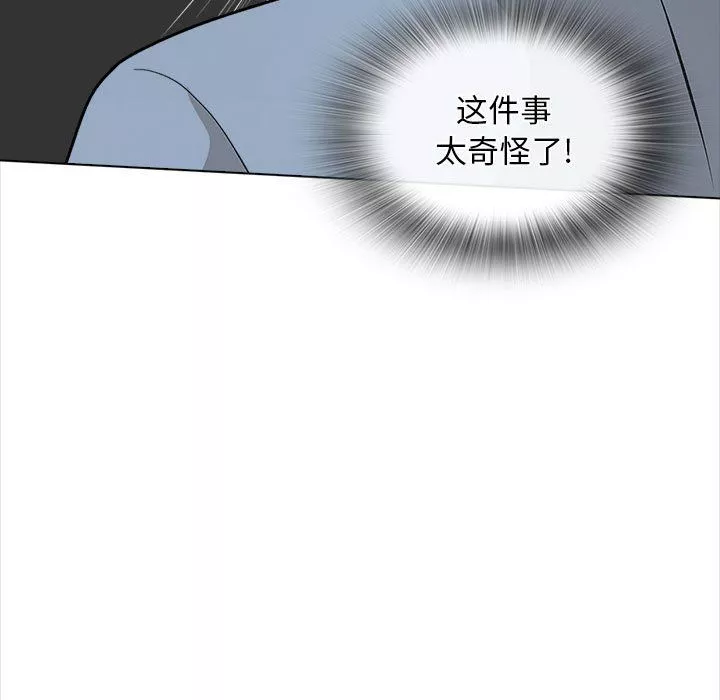 幸福公寓第21話
