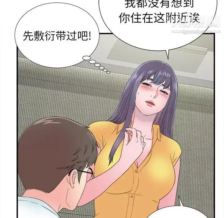 菜鳥掃美記第23话
