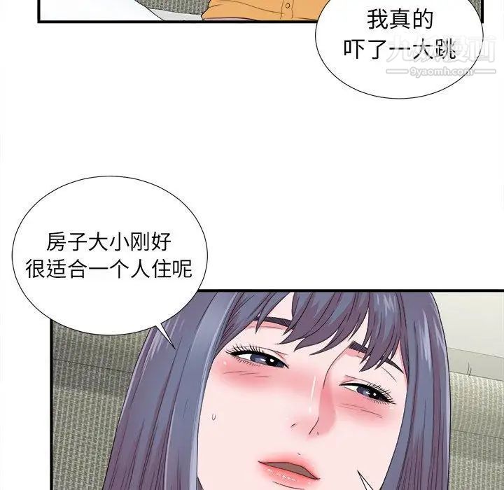 菜鳥掃美記第23话