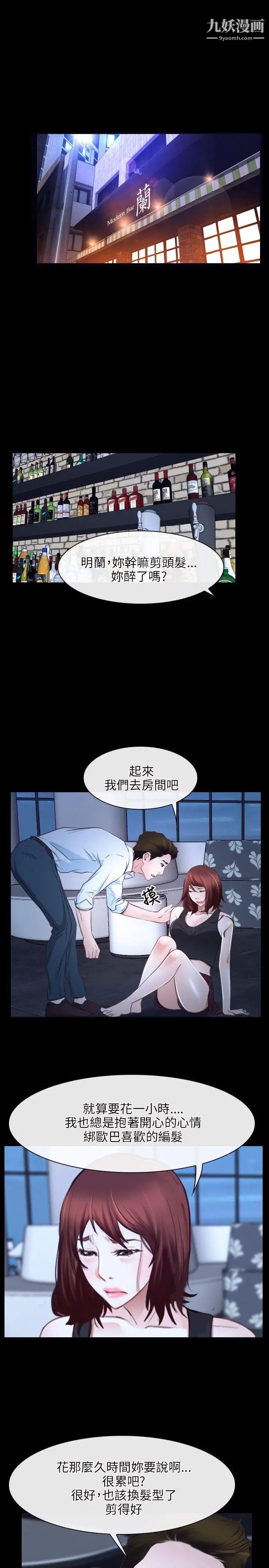 初恋物语第17话-想要孩子的女人