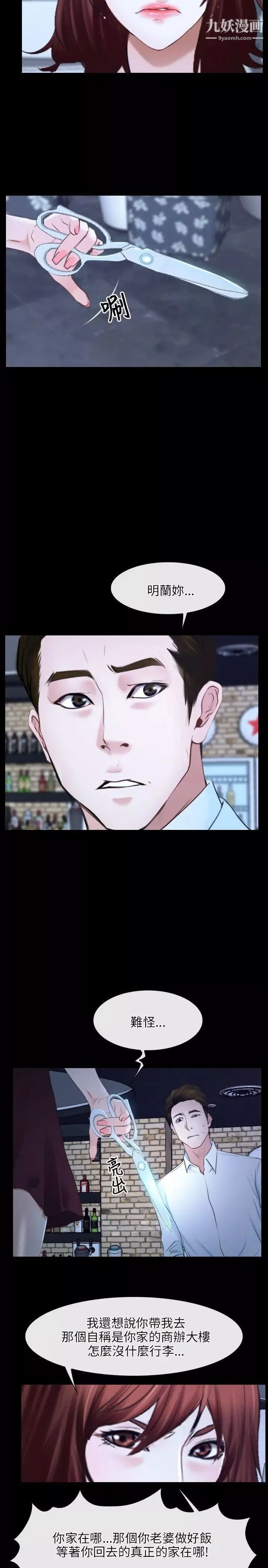 初戀物語第17話-想要孩子的女人