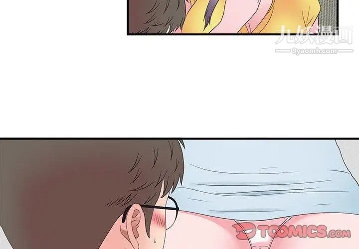 菜鳥掃美記第24话