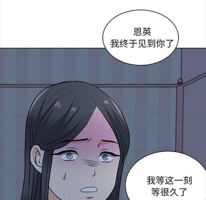 幸福公寓第21話