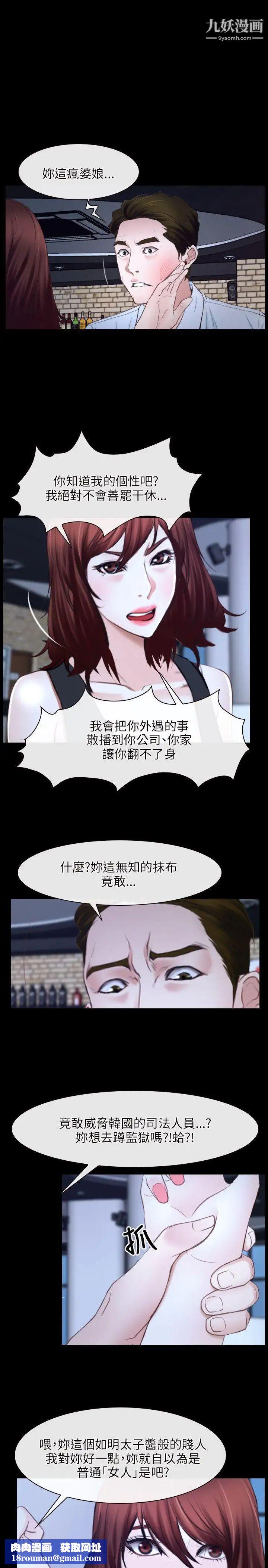 初戀物語第17話-想要孩子的女人
