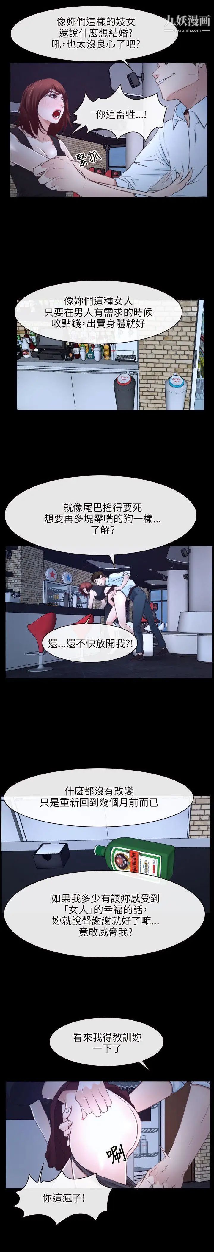 初戀物語第17話-想要孩子的女人