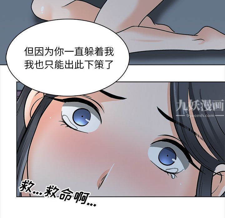 幸福公寓第21话