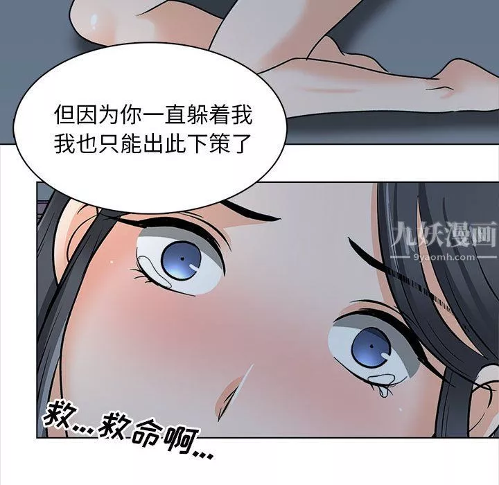 幸福公寓第21話