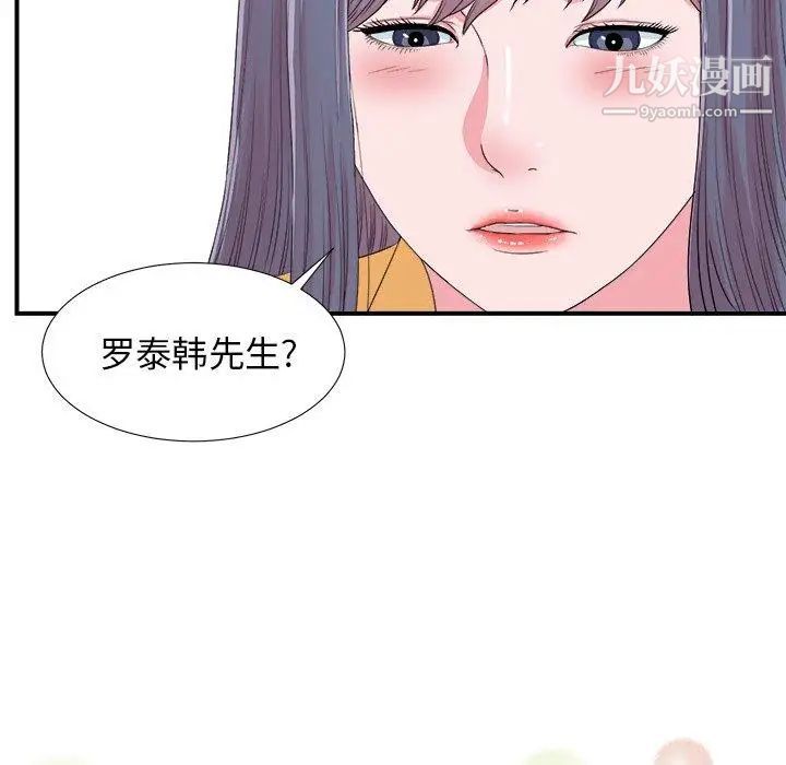 菜鸟扫美记第24话