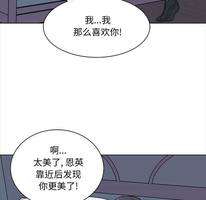 幸福公寓第21話