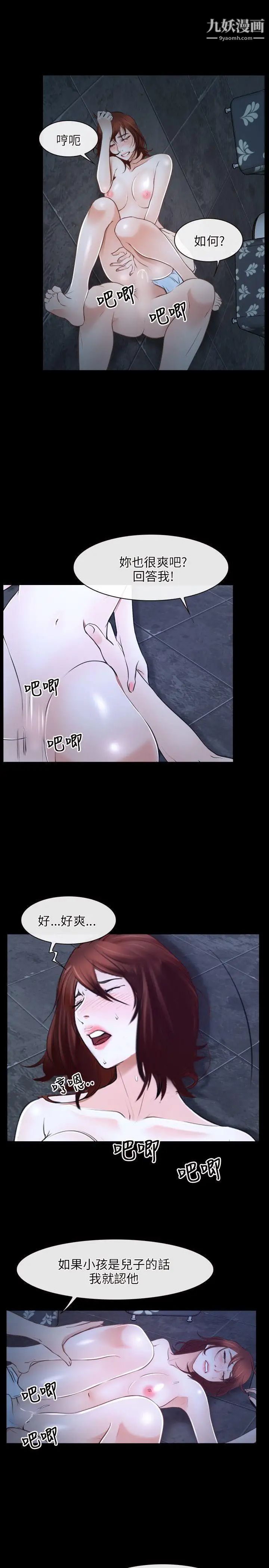 初戀物語第17話-想要孩子的女人