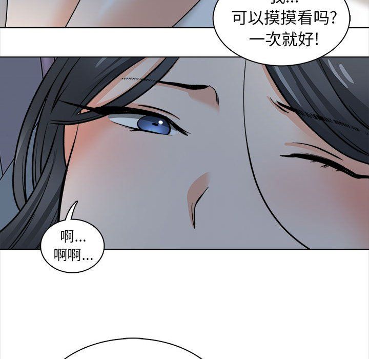 幸福公寓第21話