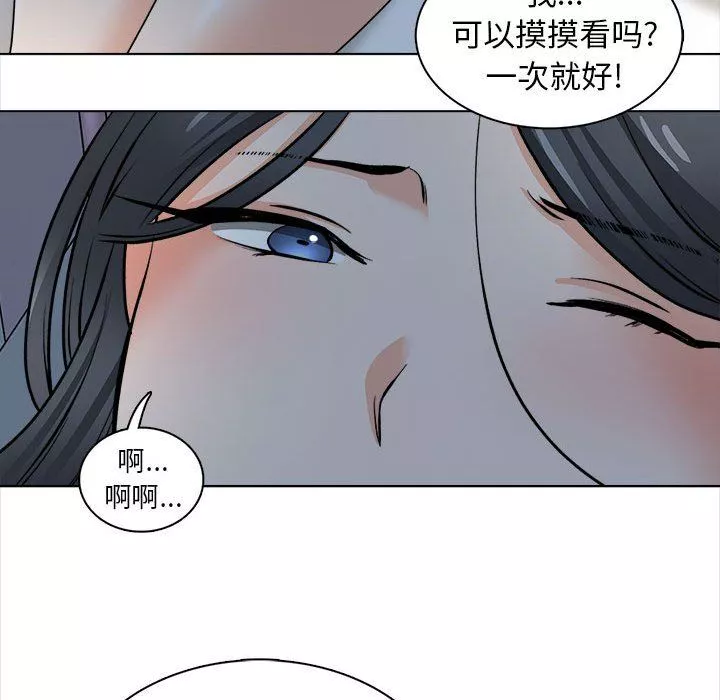 幸福公寓第21話