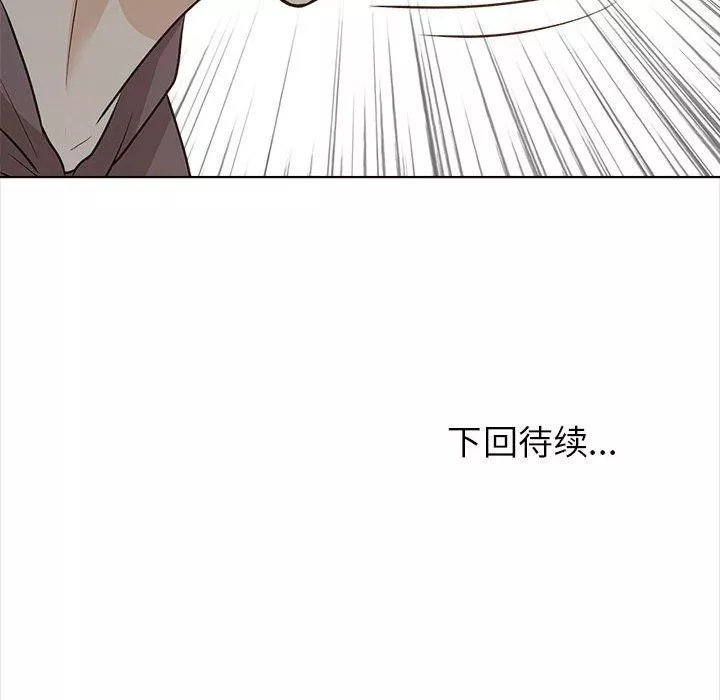 幸福公寓第21話
