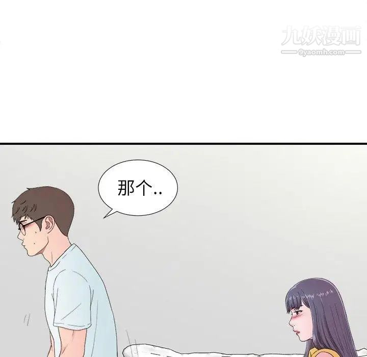 菜鳥掃美記第24话