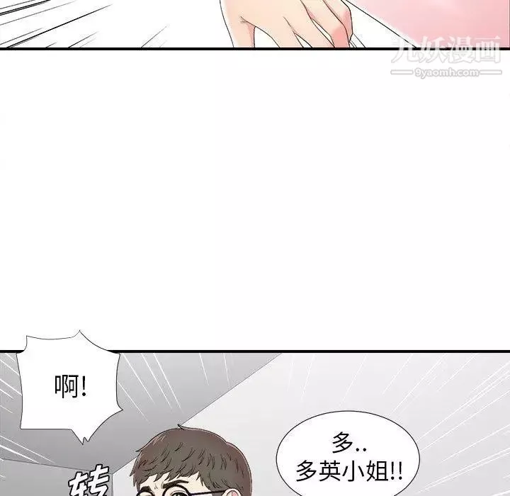 菜鳥掃美記第24话