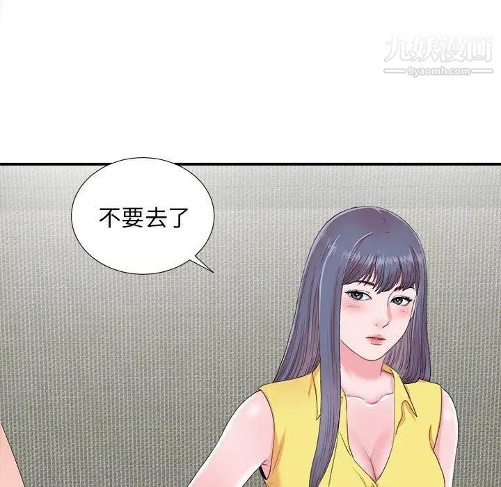 菜鳥掃美記第24话