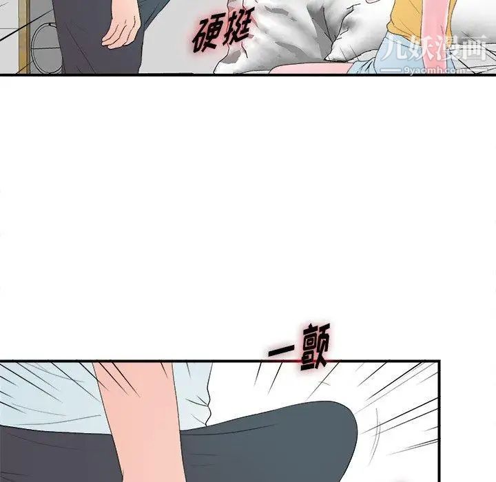 菜鳥掃美記第24话