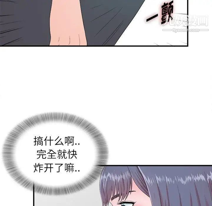 菜鳥掃美記第24话