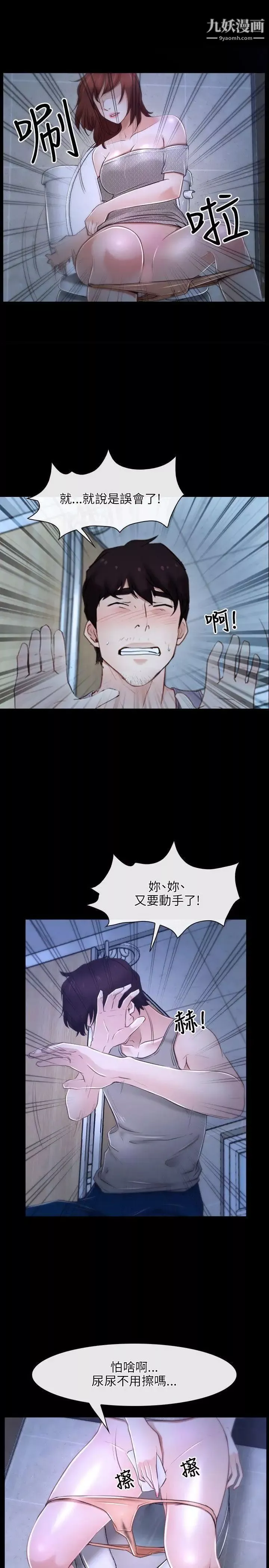 初戀物語第18話-以自己為賭注