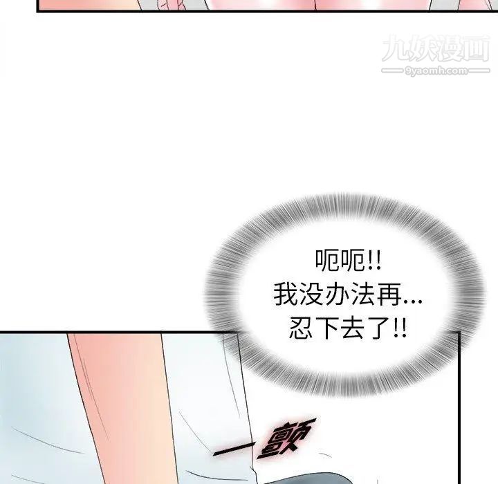 菜鳥掃美記第24话