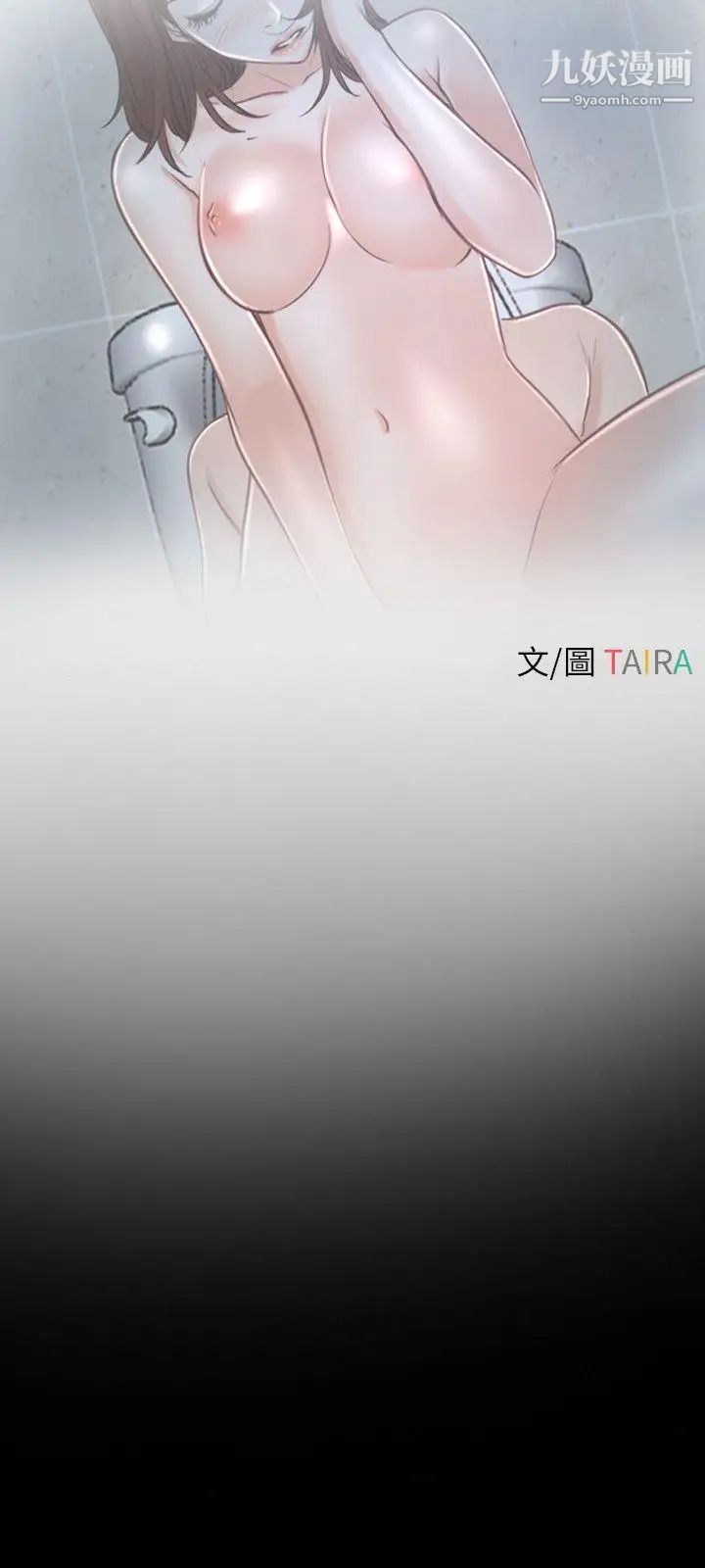 初戀物語第19話-更能吸的妹妹