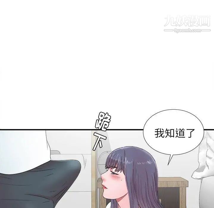 菜鳥掃美記第24话