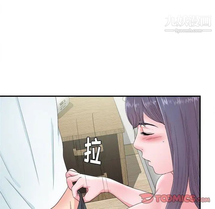 菜鳥掃美記第24话